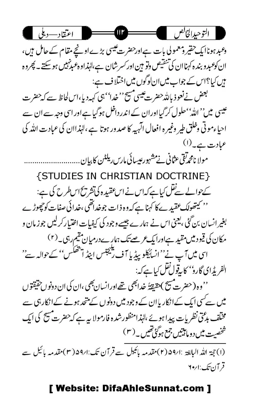 Tauheed-ul-Khalis_00113