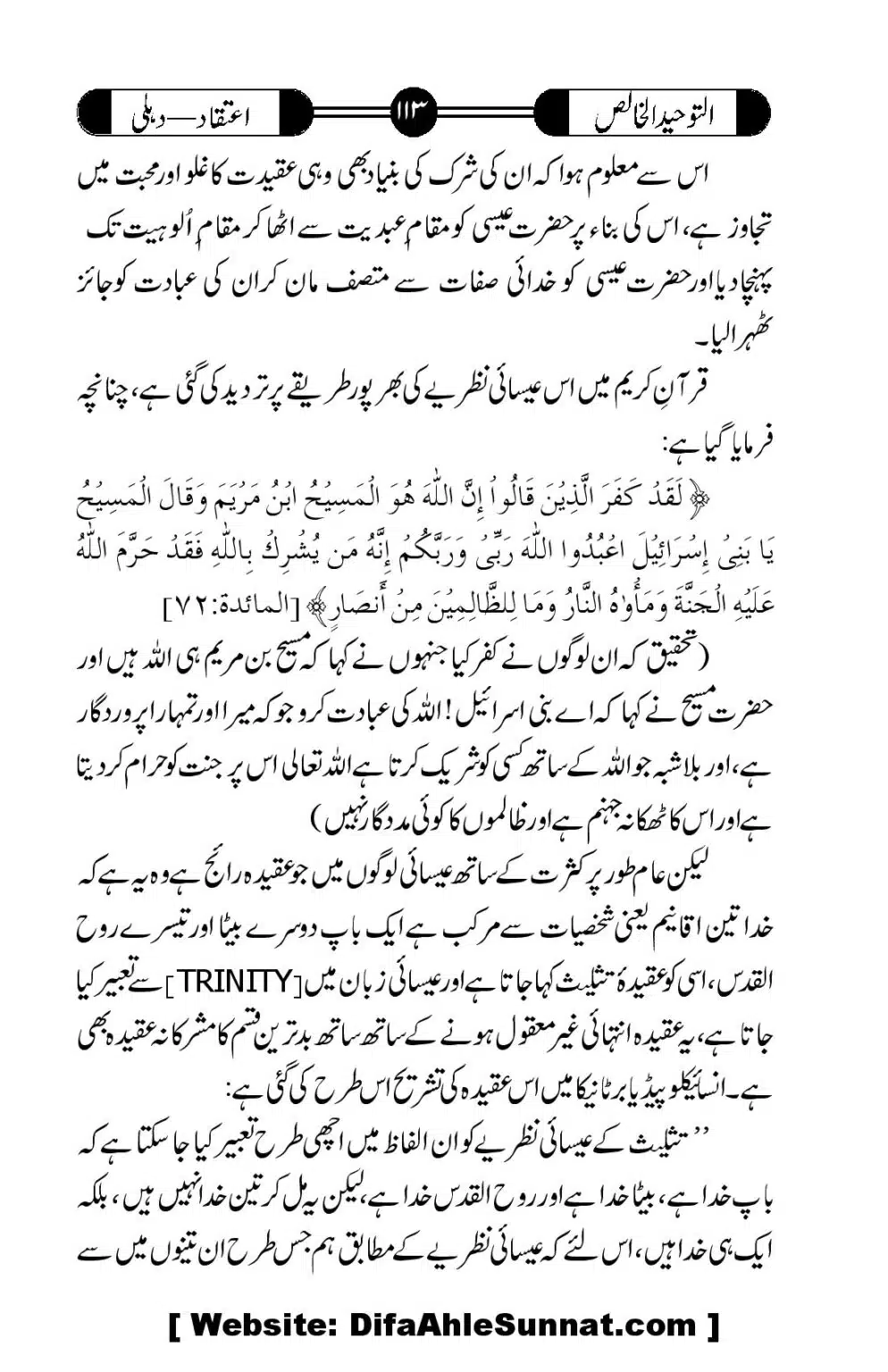 Tauheed-ul-Khalis_00114