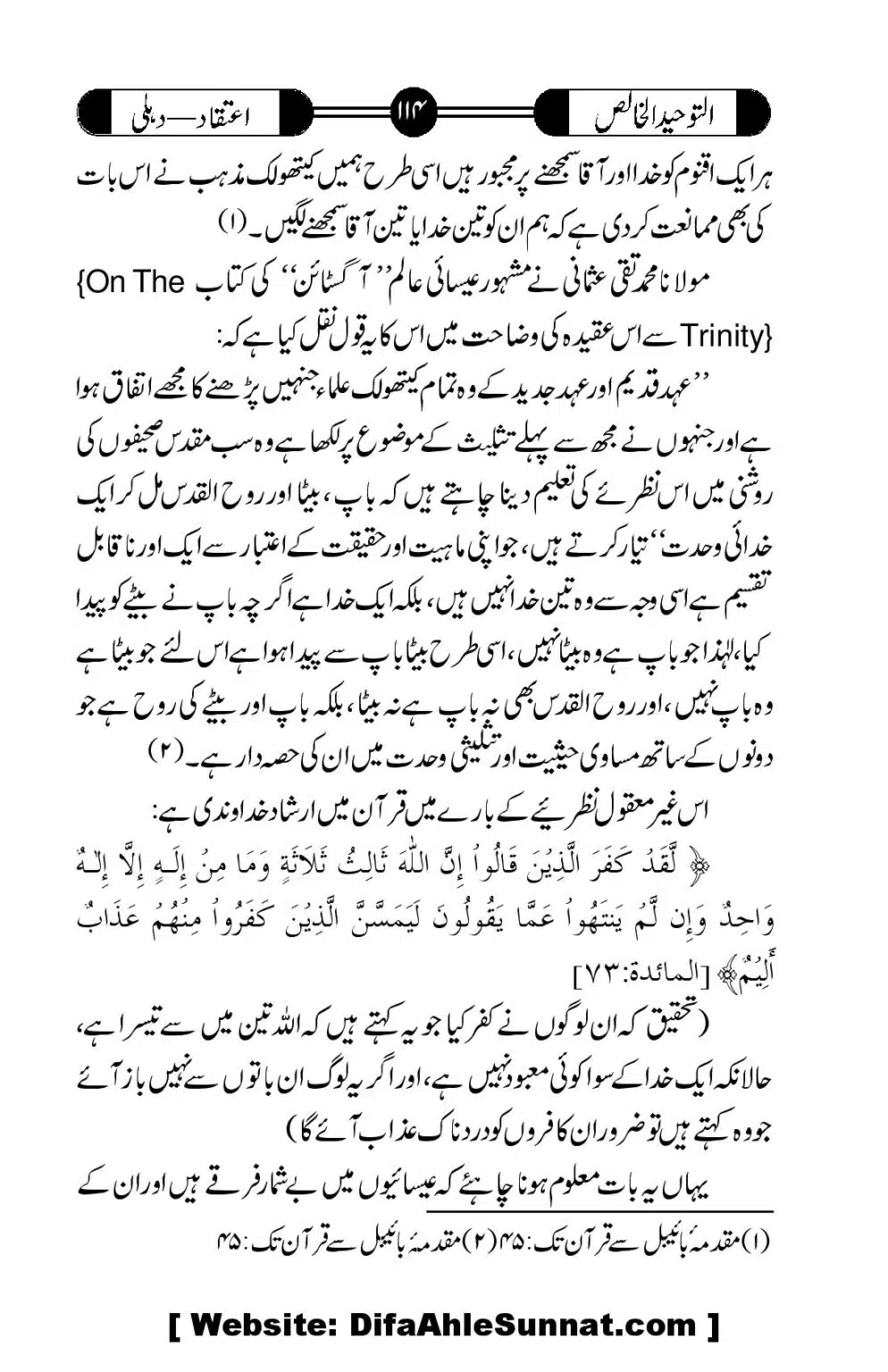 Tauheed-ul-Khalis_00115