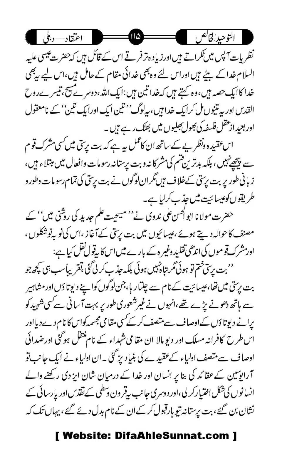 Tauheed-ul-Khalis_00116