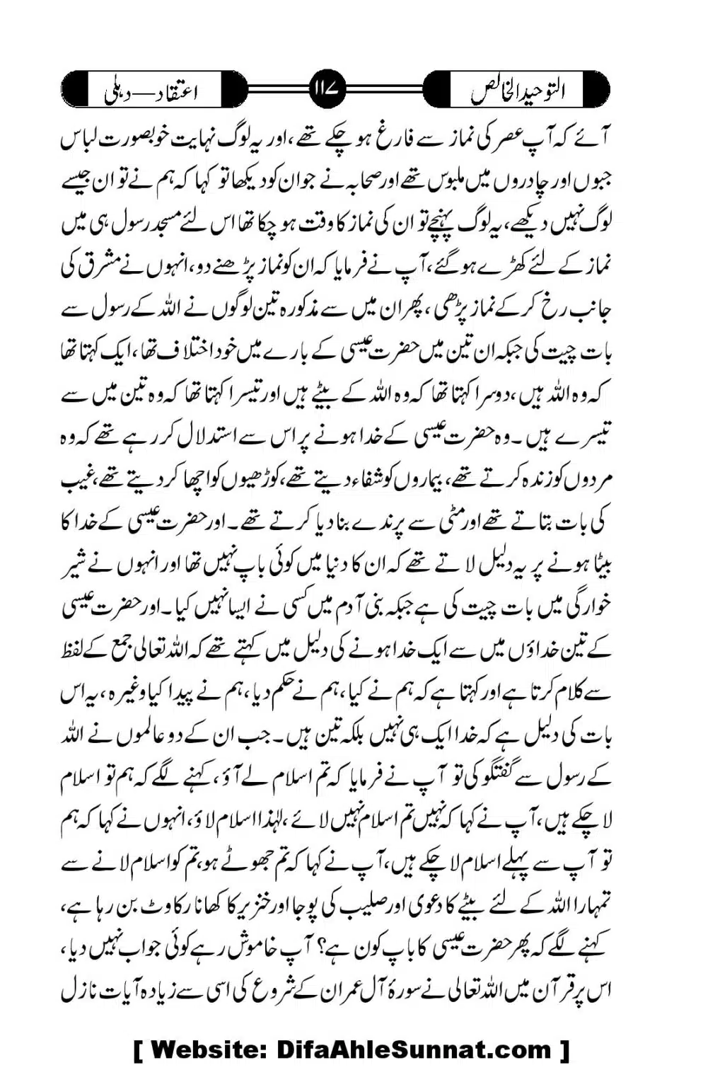 Tauheed-ul-Khalis_00118