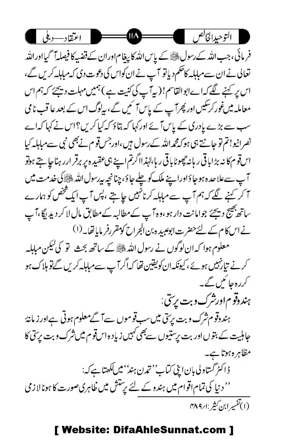 Tauheed-ul-Khalis_00119
