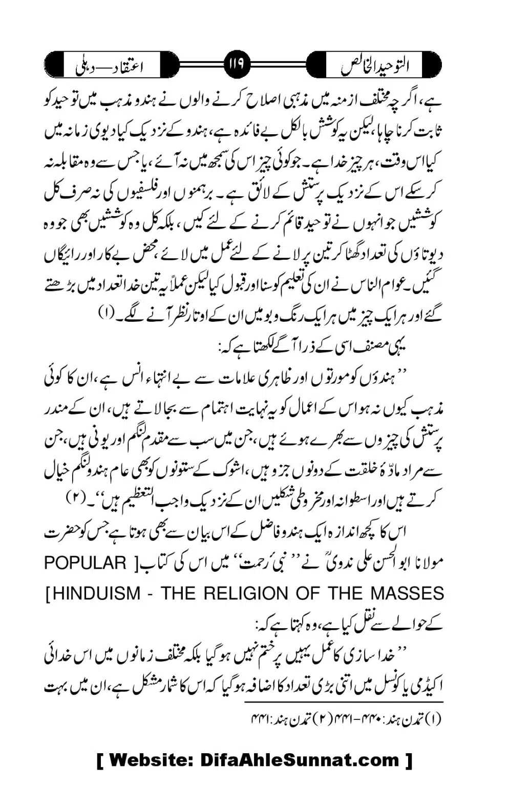 Tauheed-ul-Khalis_00120