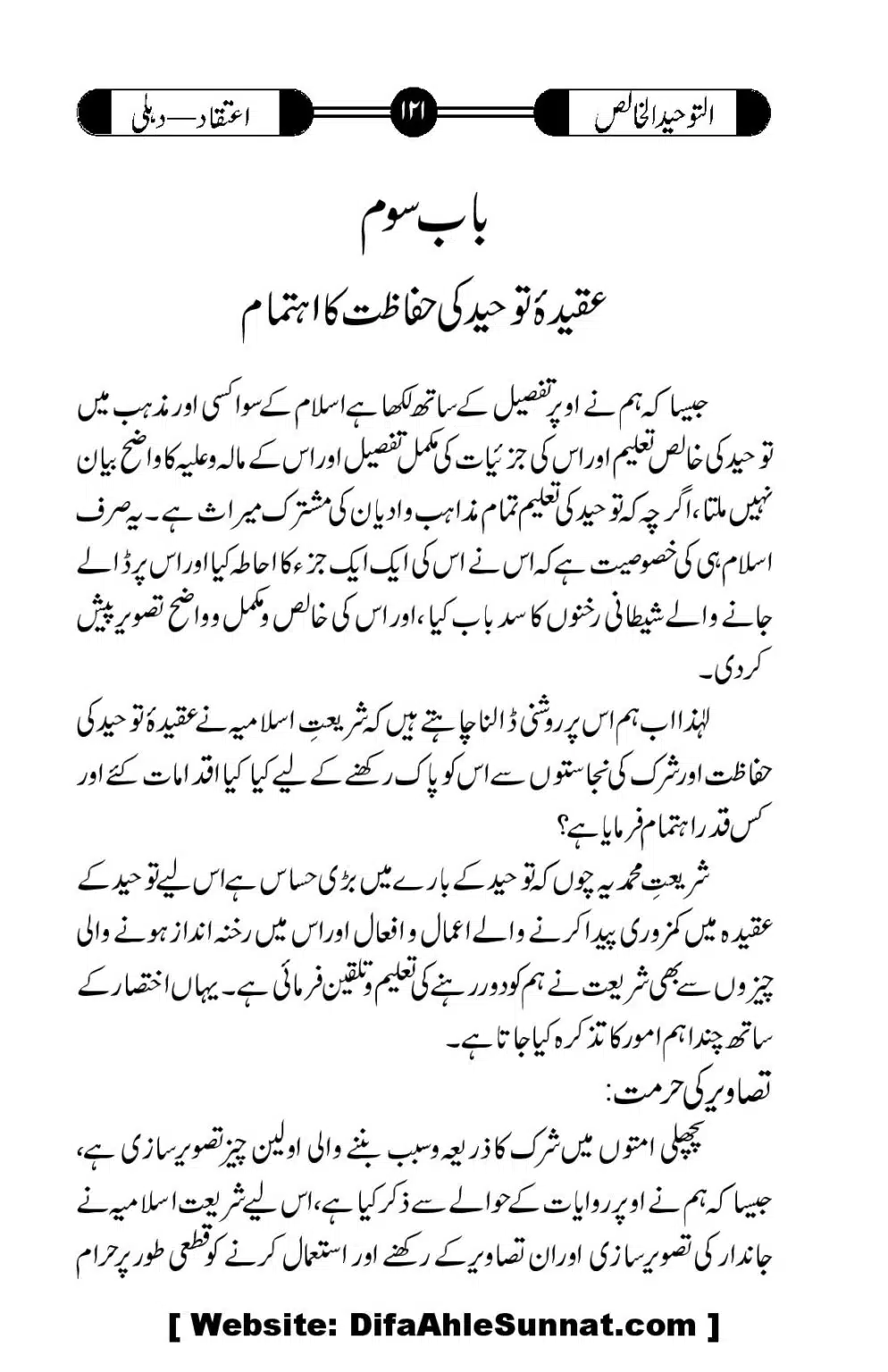 Tauheed-ul-Khalis_00122