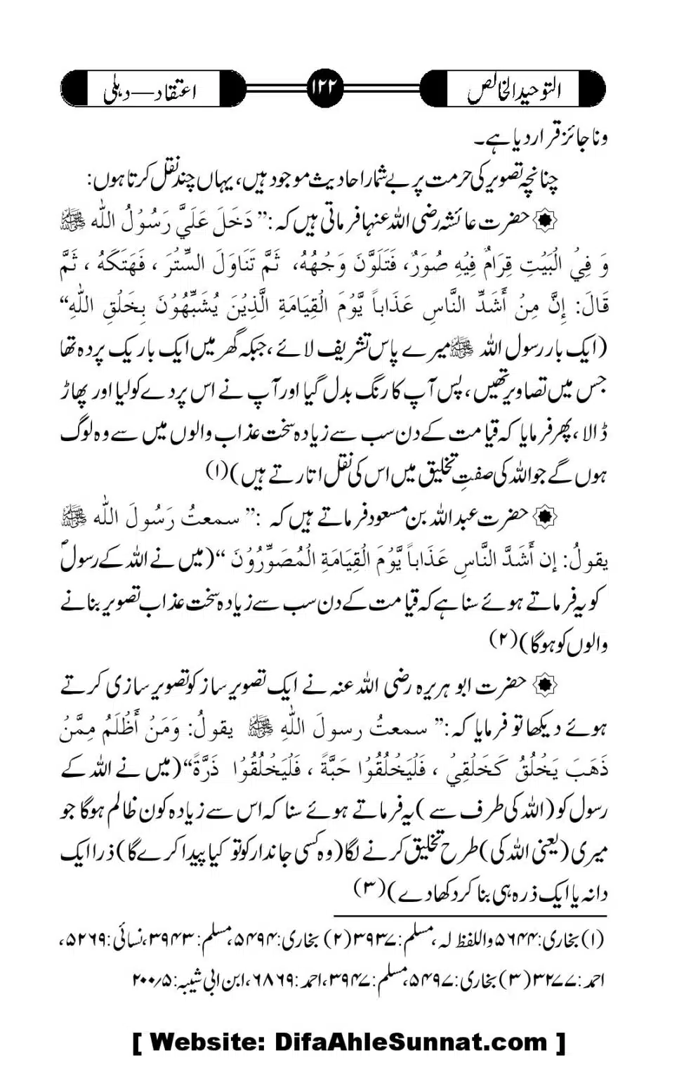 Tauheed-ul-Khalis_00123