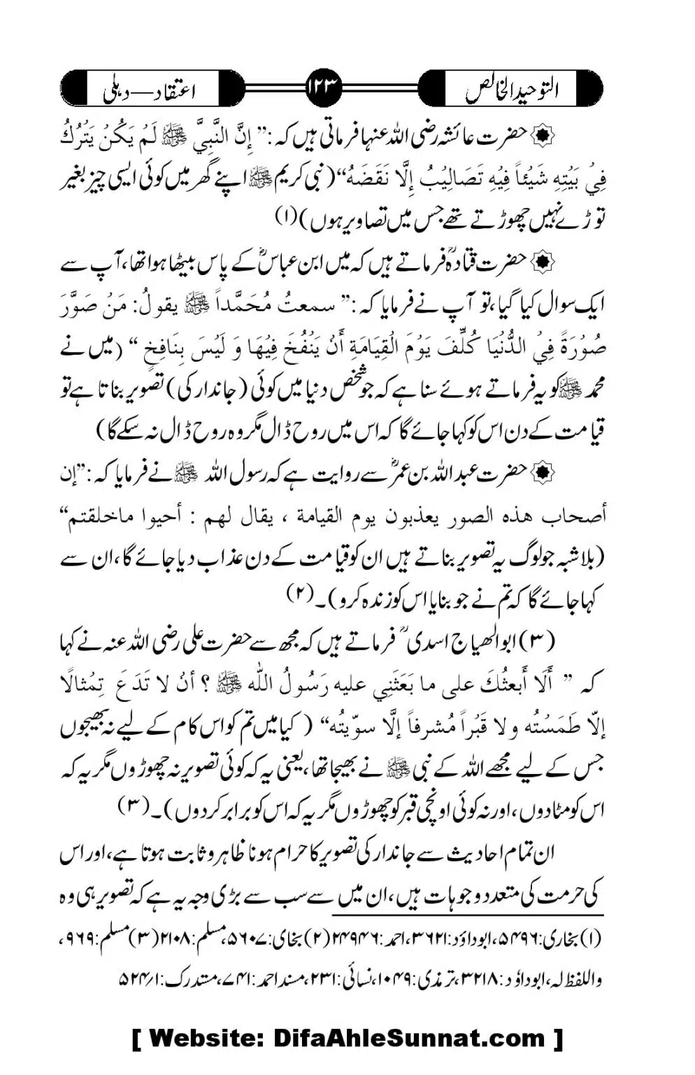 Tauheed-ul-Khalis_00124