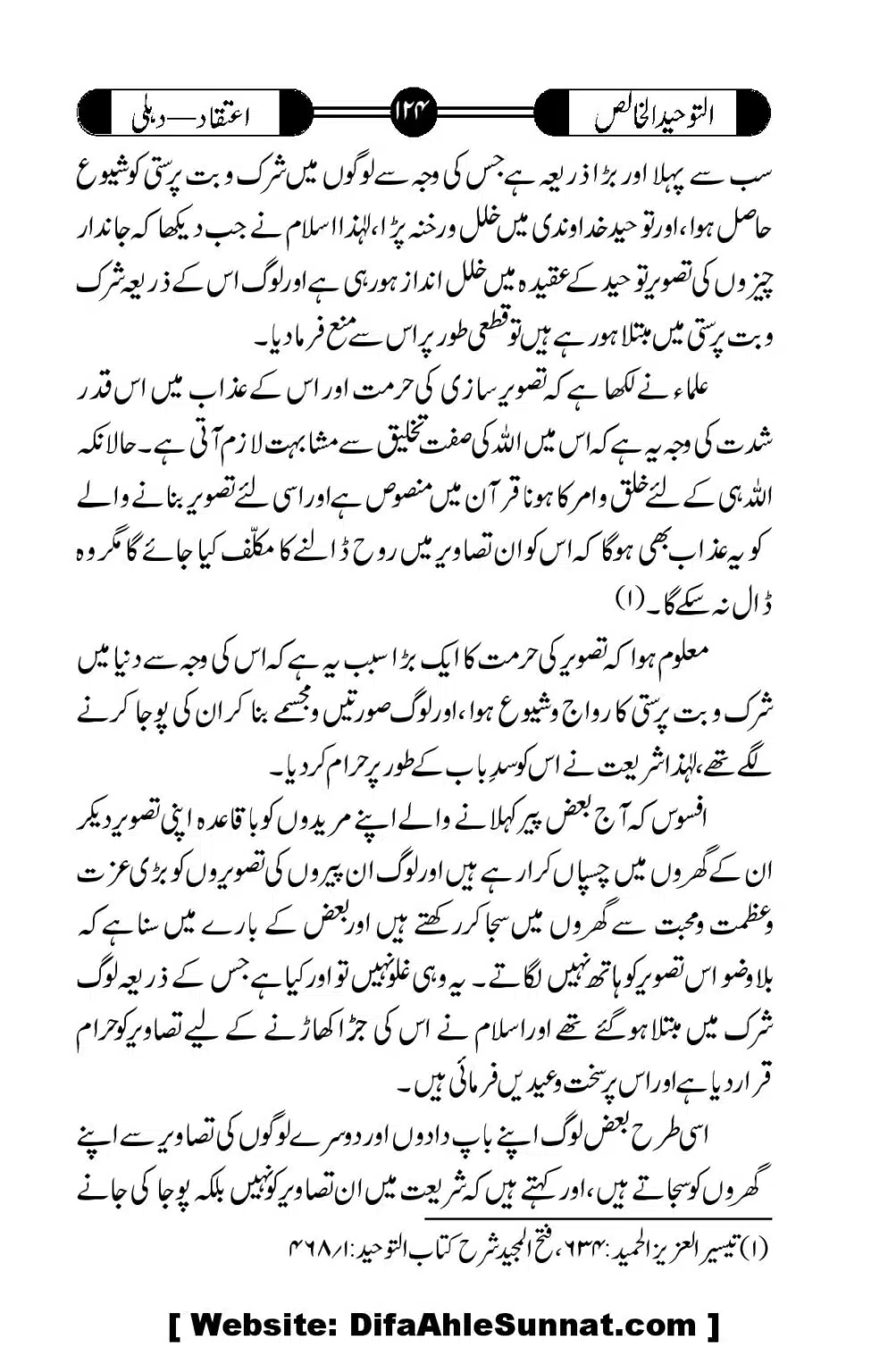 Tauheed-ul-Khalis_00125