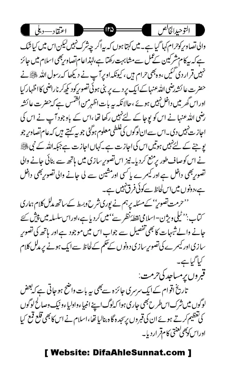 Tauheed-ul-Khalis_00126