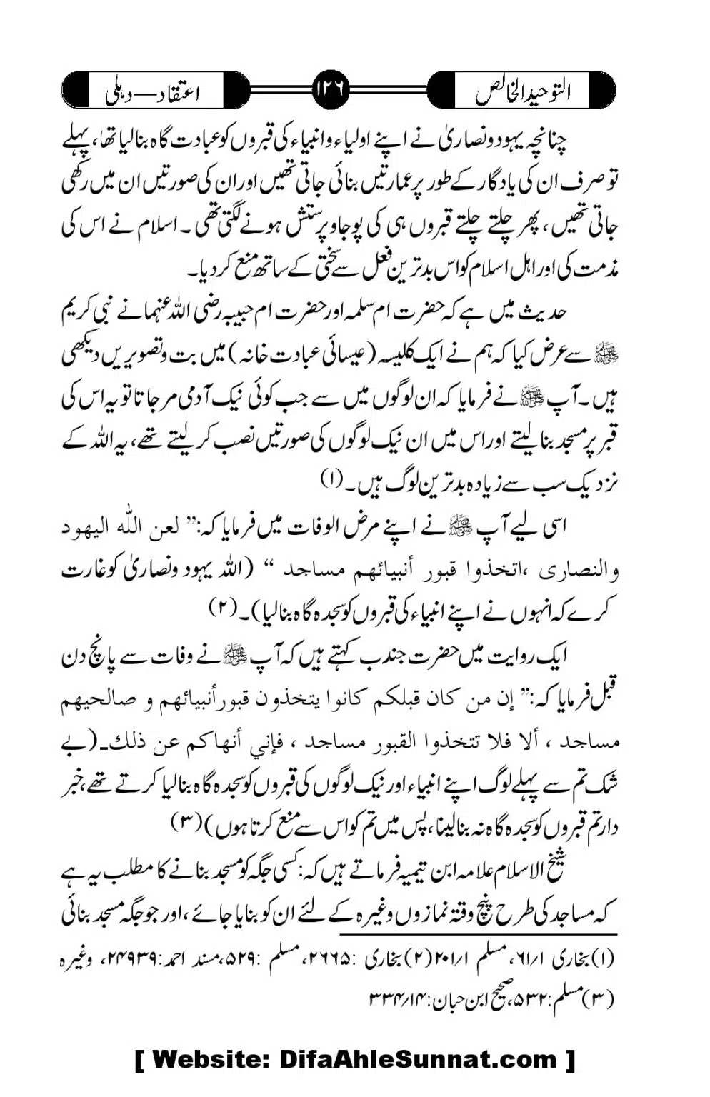 Tauheed-ul-Khalis_00127
