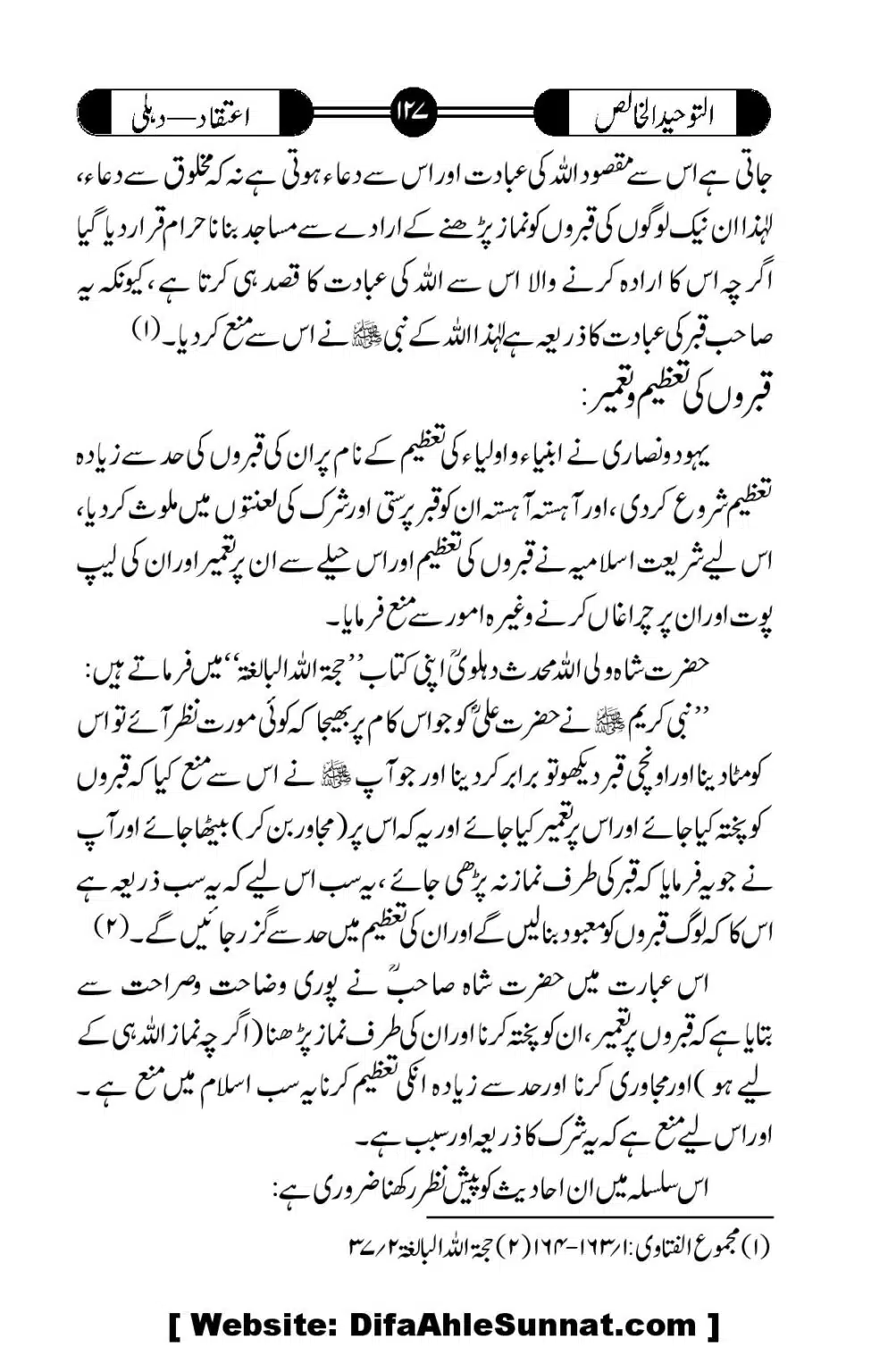 Tauheed-ul-Khalis_00128