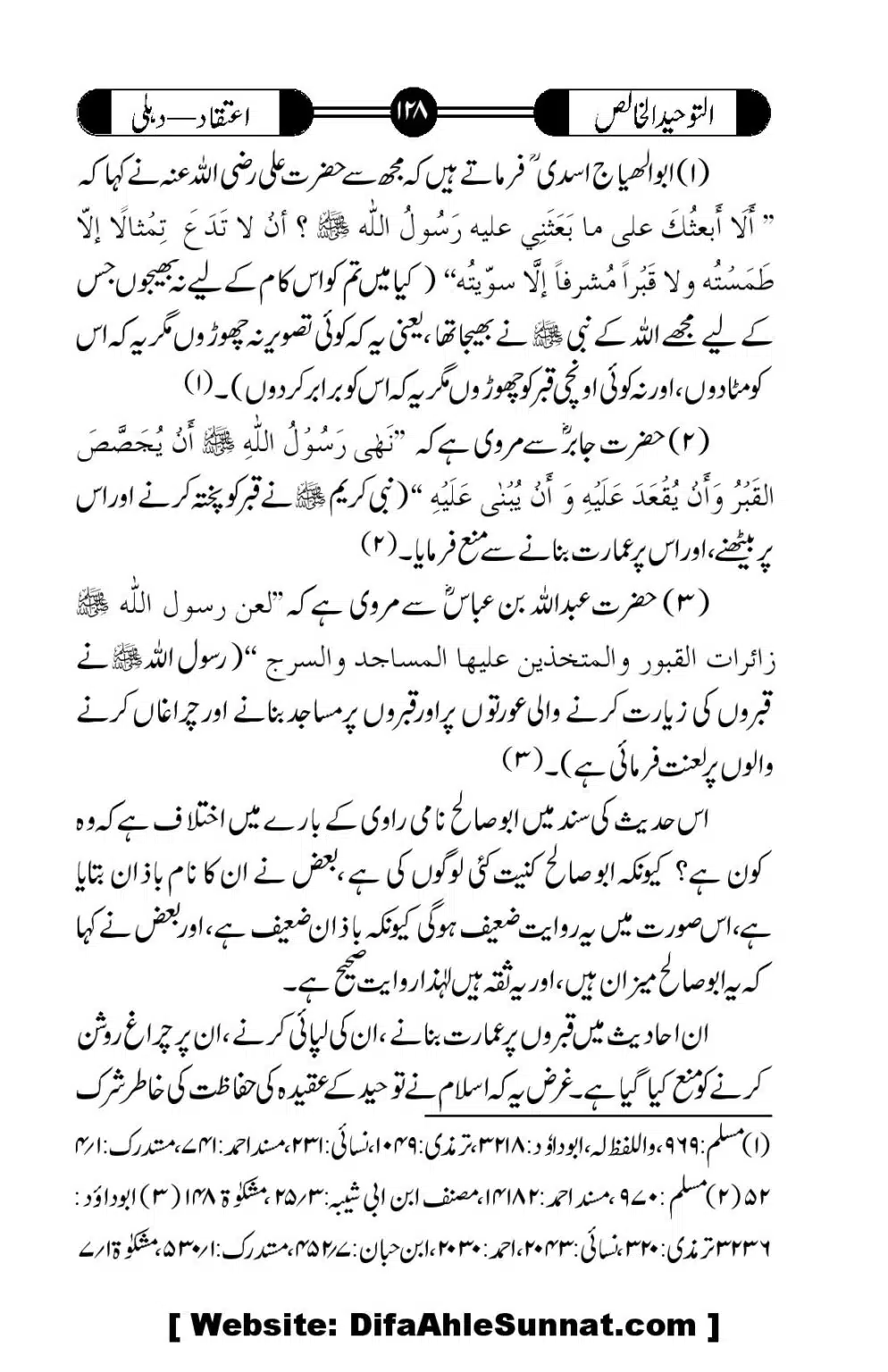 Tauheed-ul-Khalis_00129