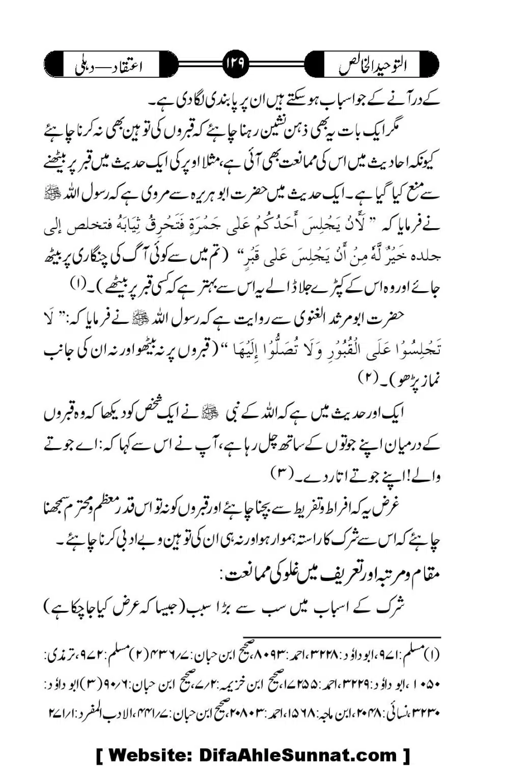 Tauheed-ul-Khalis_00130