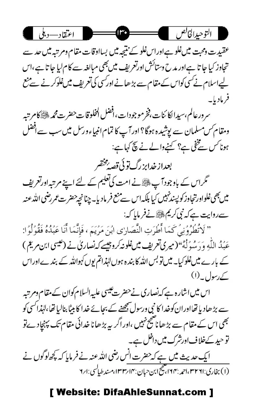 Tauheed-ul-Khalis_00131