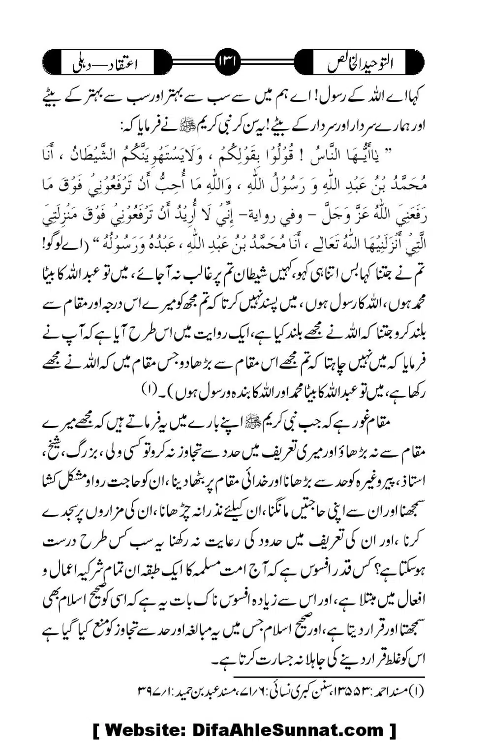 Tauheed-ul-Khalis_00132