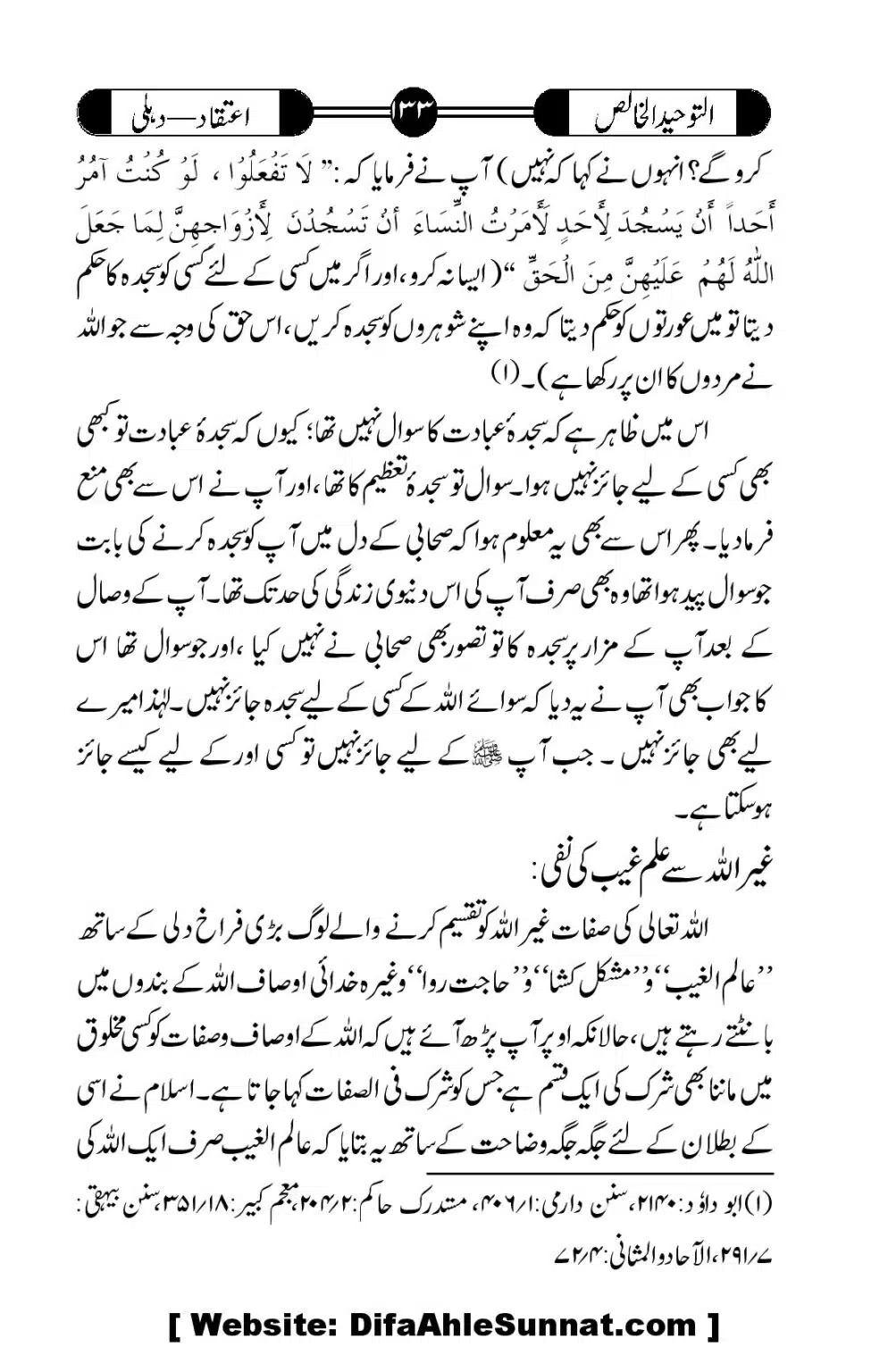 Tauheed-ul-Khalis_00134