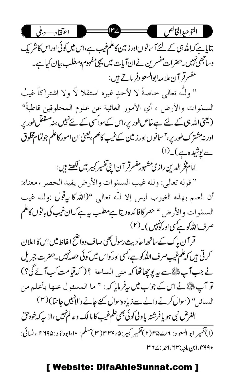 Tauheed-ul-Khalis_00138