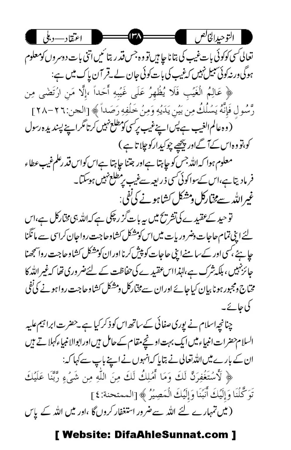 Tauheed-ul-Khalis_00139