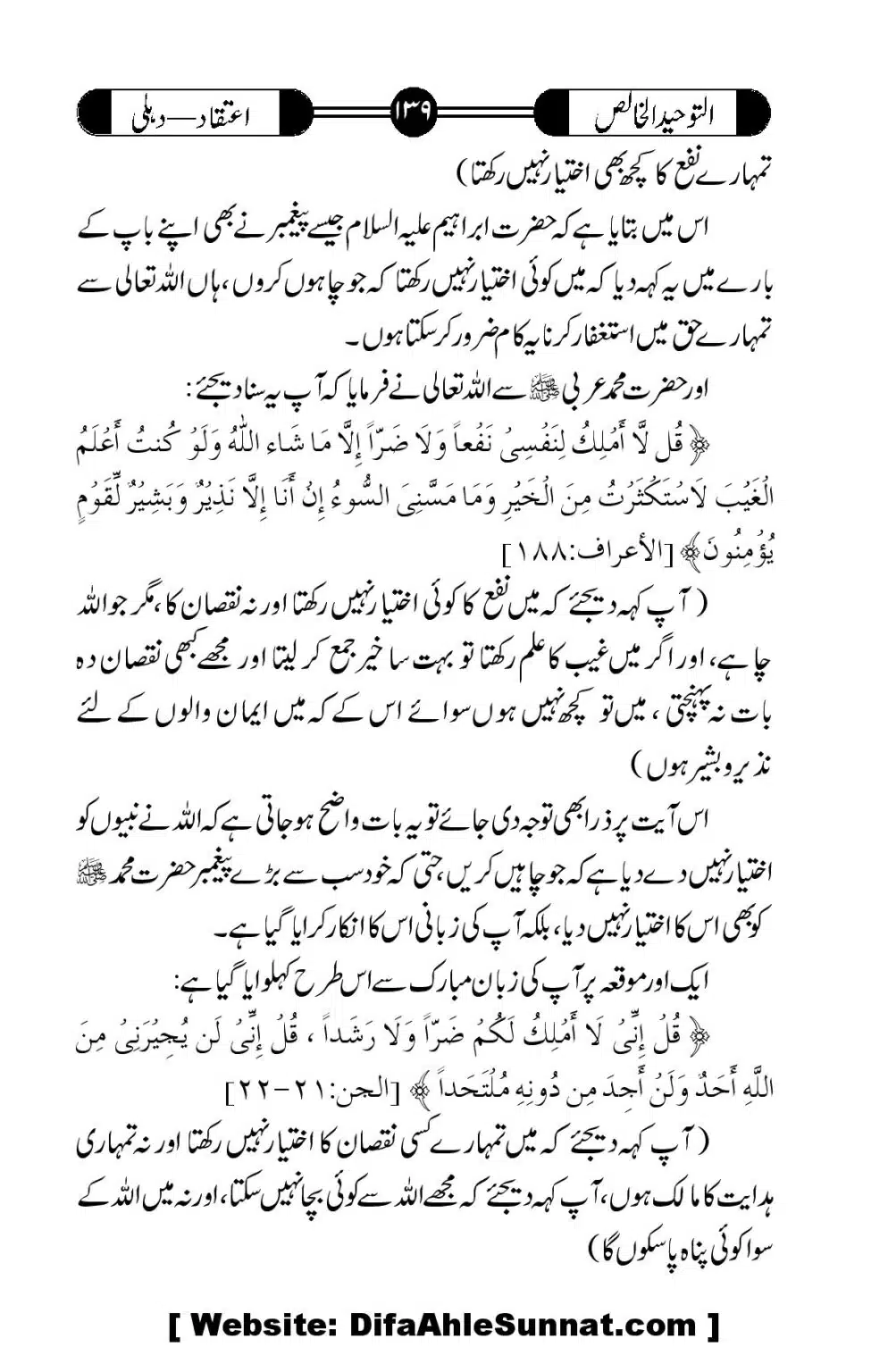 Tauheed-ul-Khalis_00140