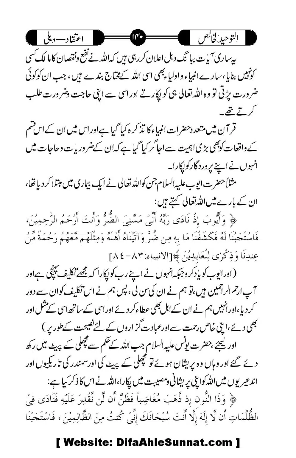 Tauheed-ul-Khalis_00141