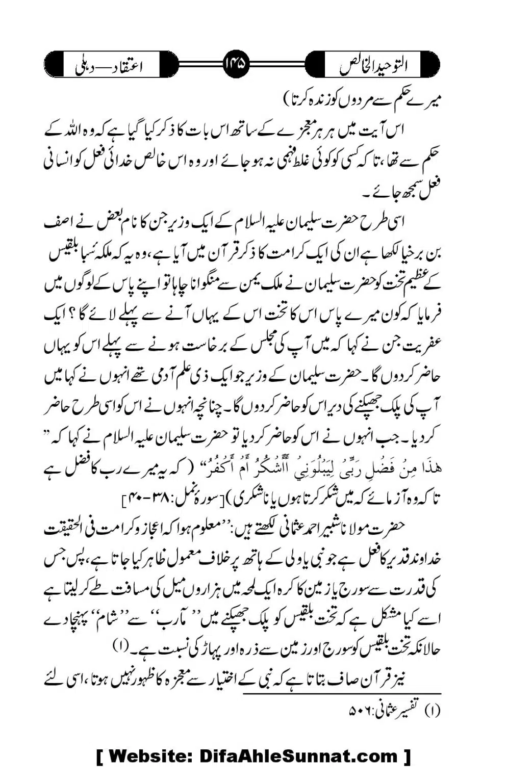 Tauheed-ul-Khalis_00146
