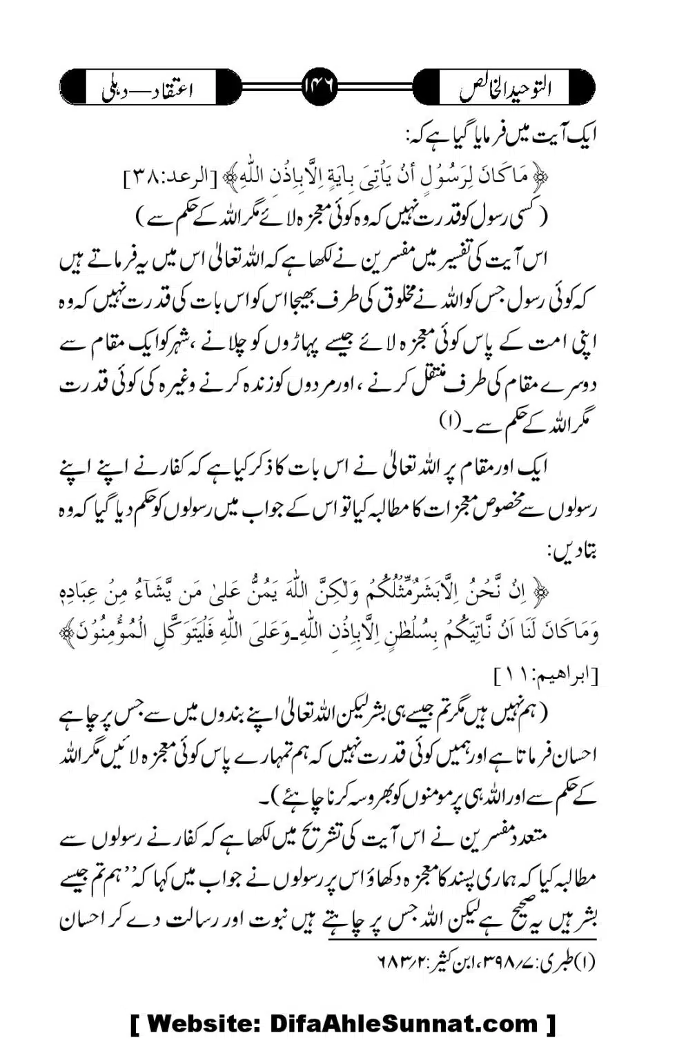 Tauheed-ul-Khalis_00147