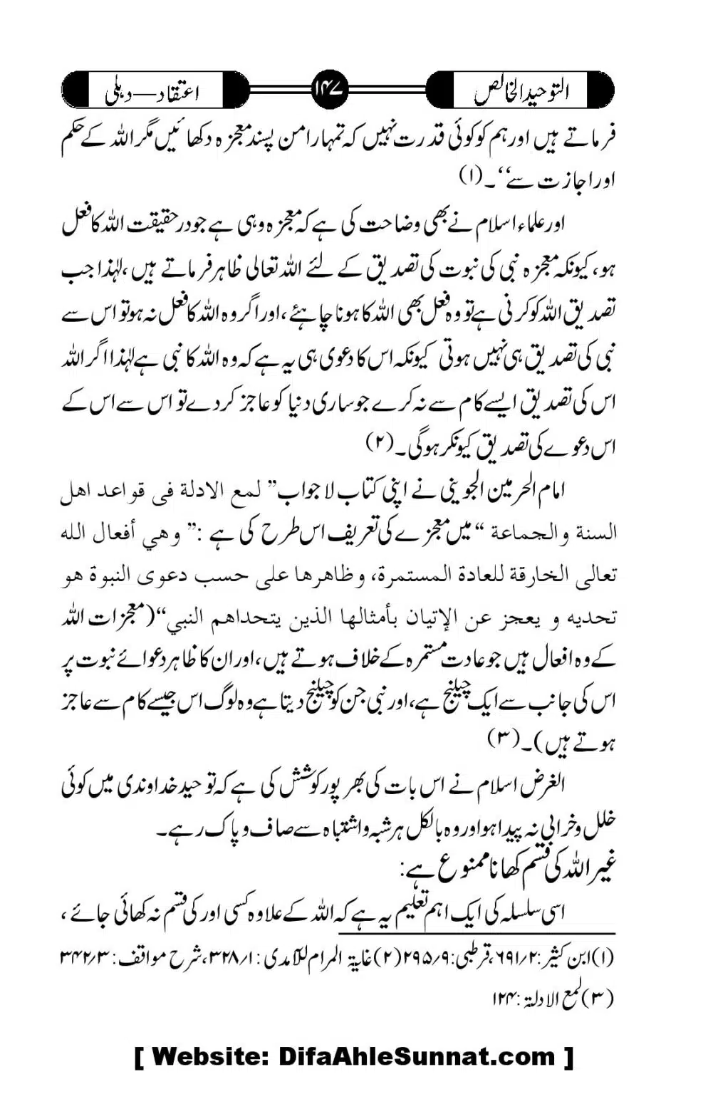 Tauheed-ul-Khalis_00148