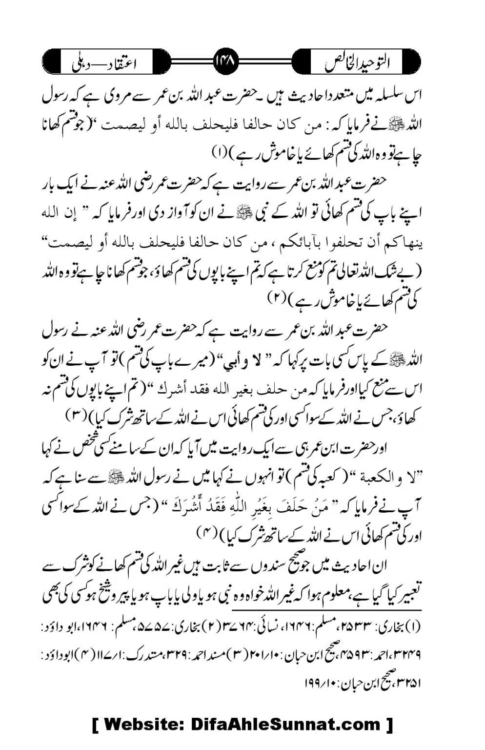 Tauheed-ul-Khalis_00149