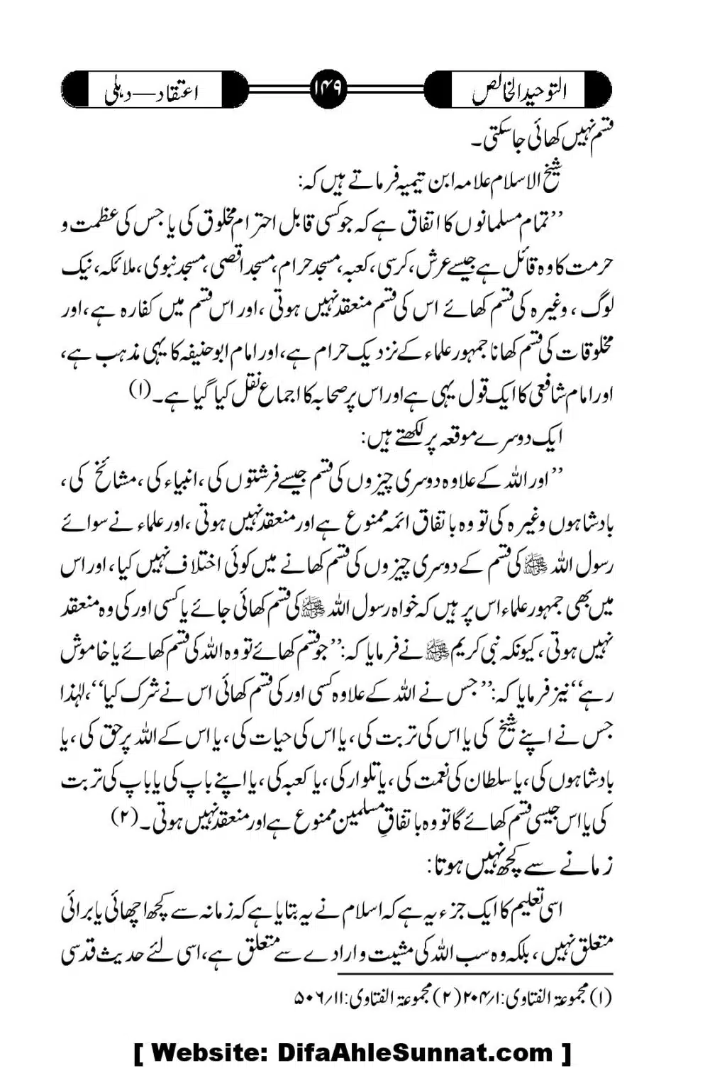 Tauheed-ul-Khalis_00150