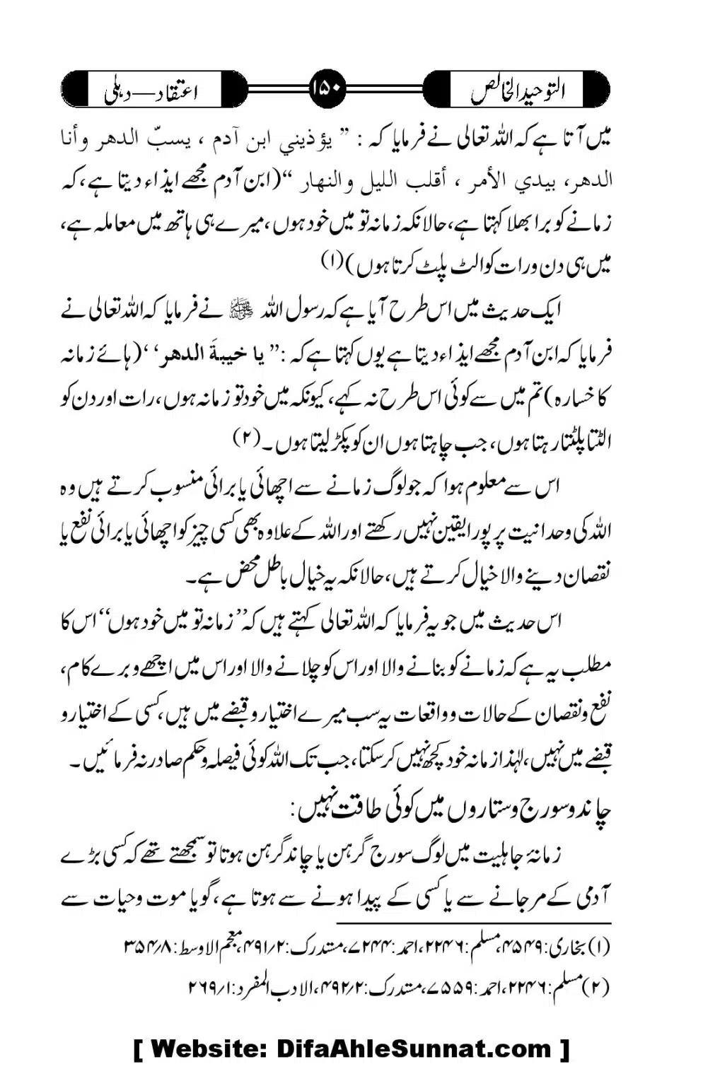 Tauheed-ul-Khalis_00151