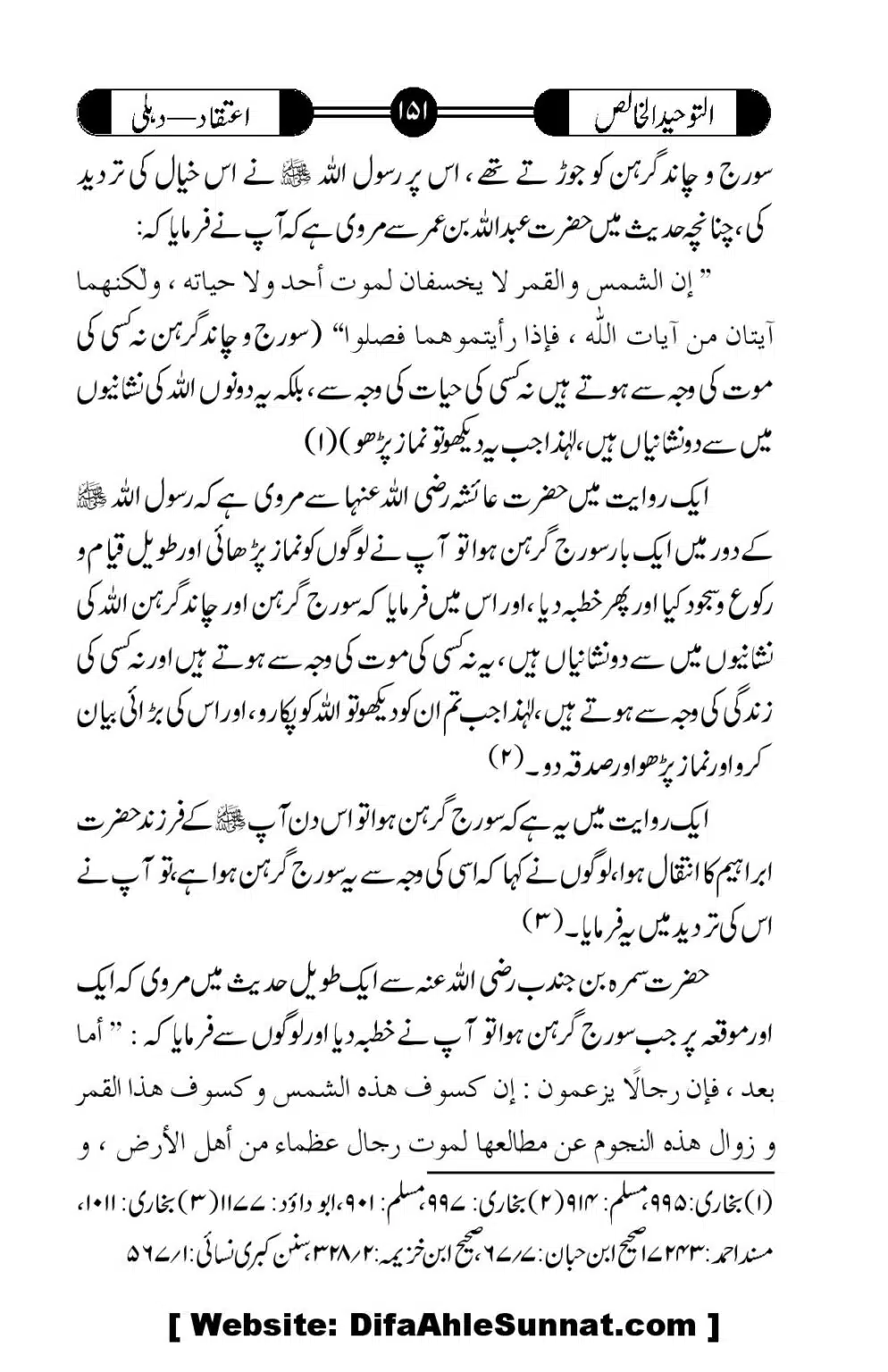 Tauheed-ul-Khalis_00152