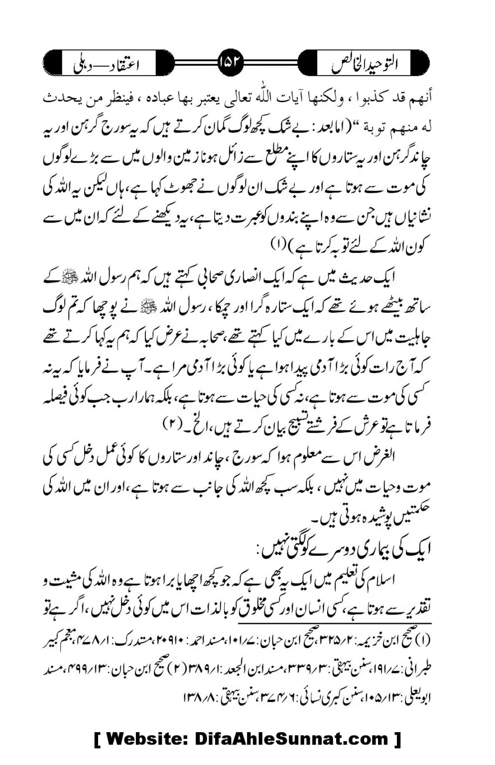 Tauheed-ul-Khalis_00153