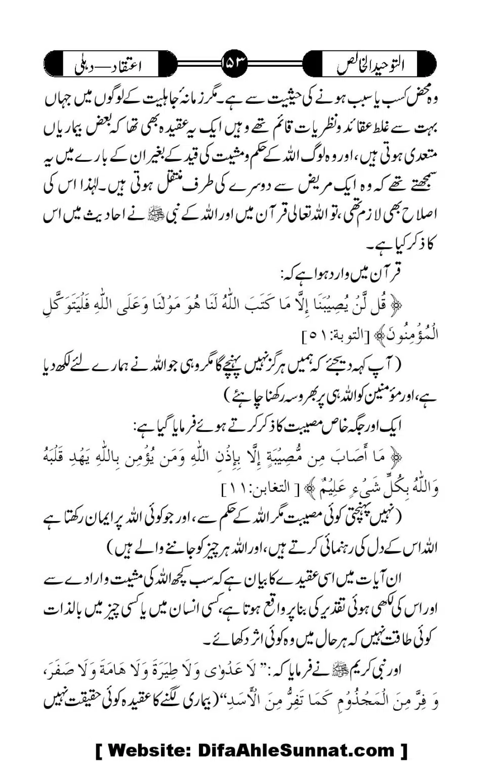 Tauheed-ul-Khalis_00154