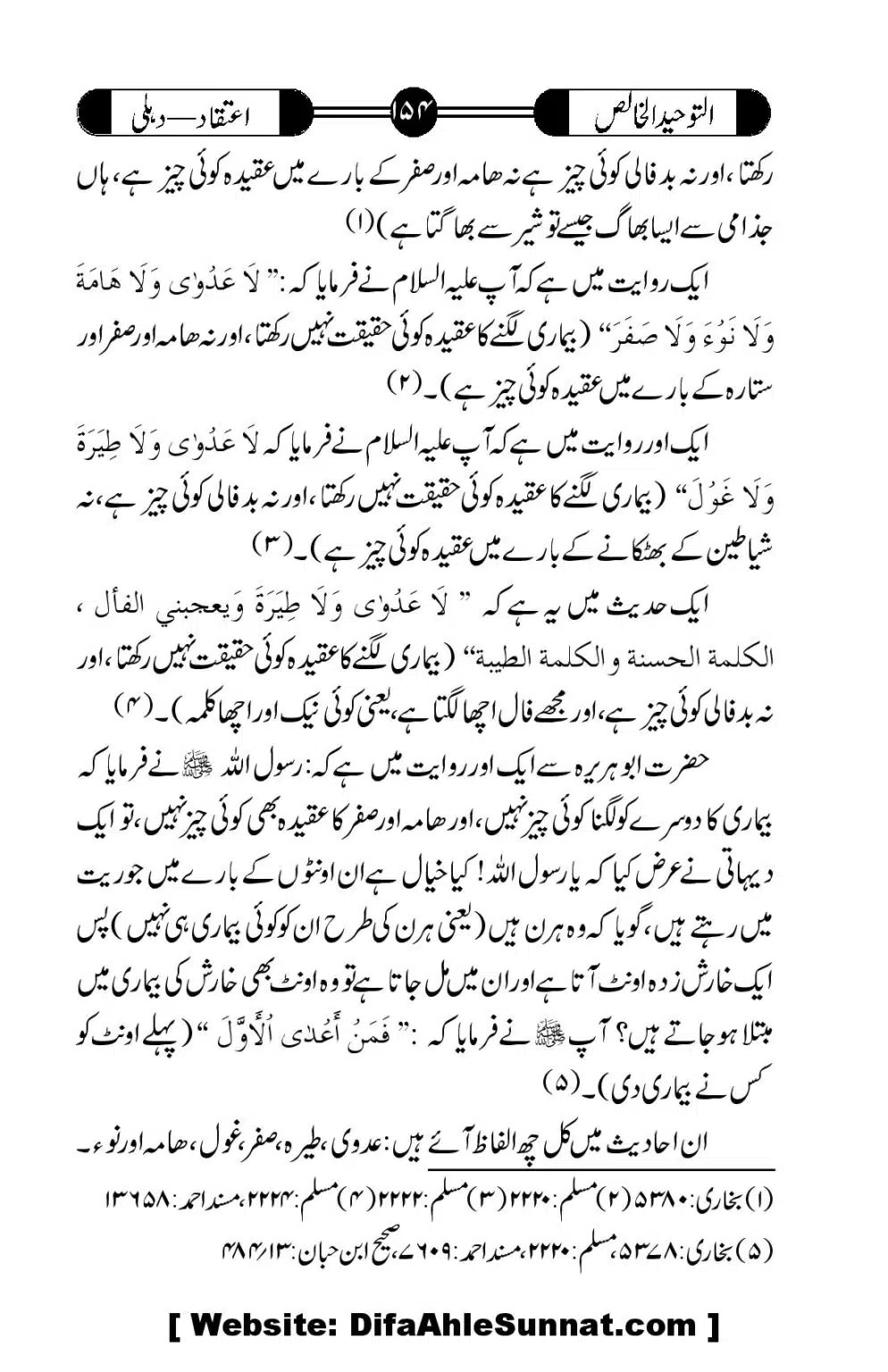 Tauheed-ul-Khalis_00155