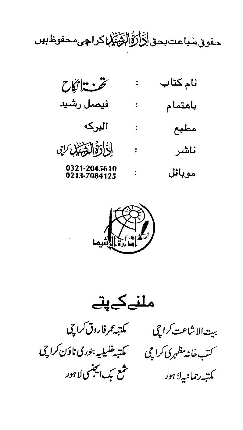 TUHFA_Tun_Nikah-02