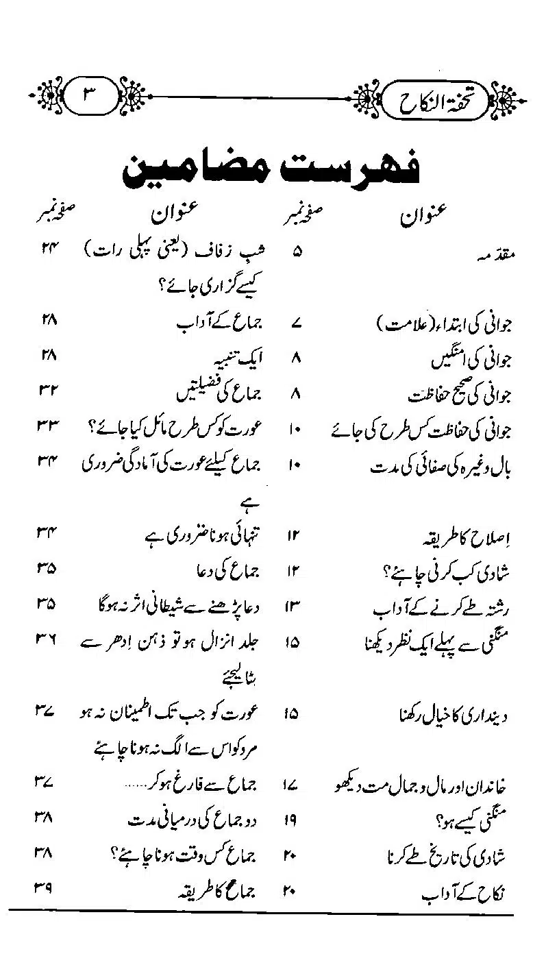 TUHFA_Tun_Nikah-03