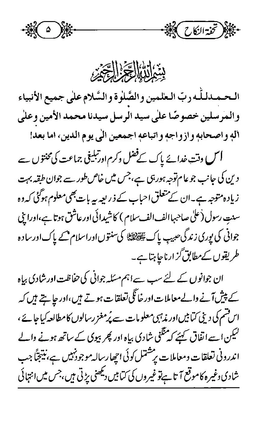 TUHFA_Tun_Nikah-05
