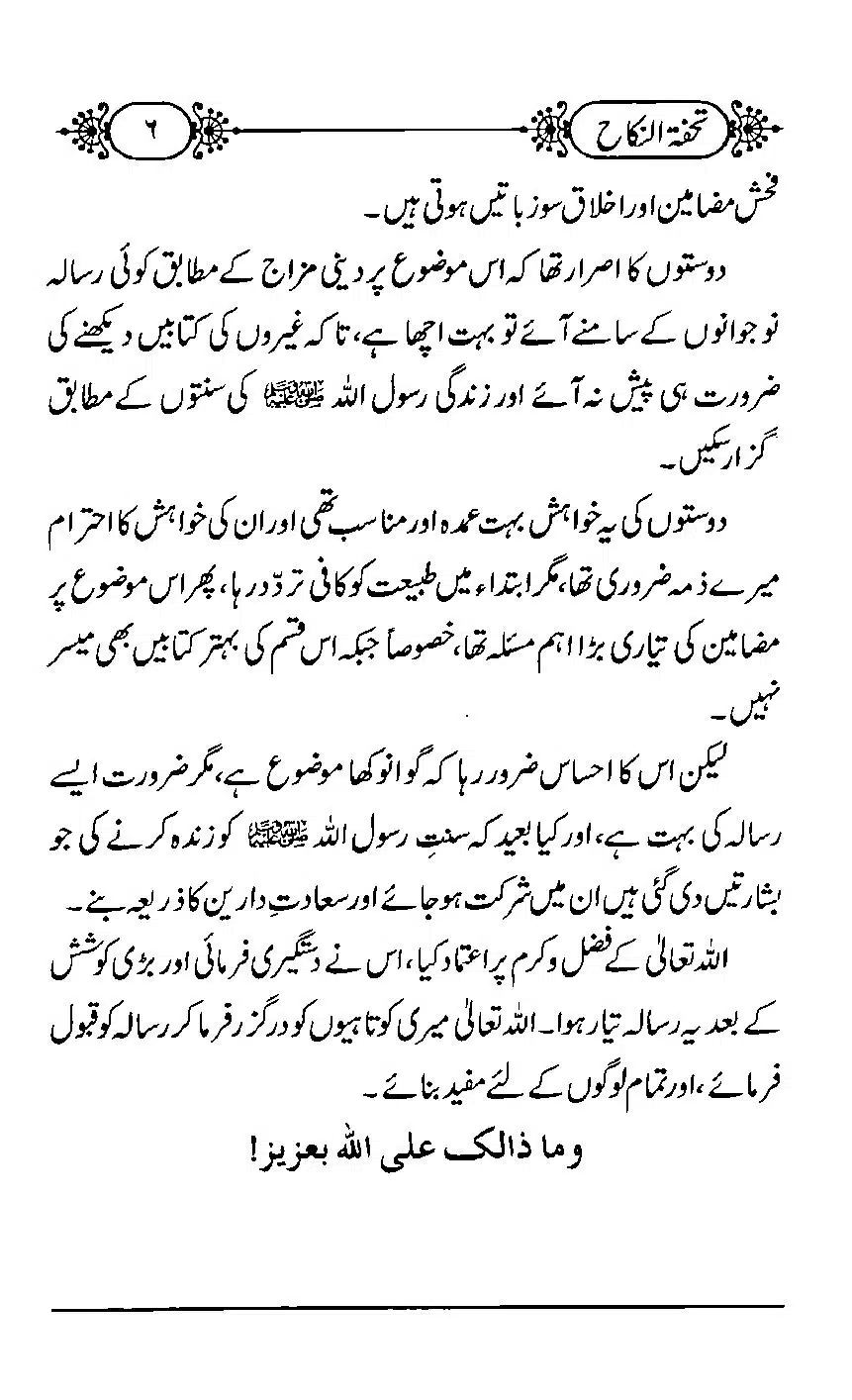 TUHFA_Tun_Nikah-06