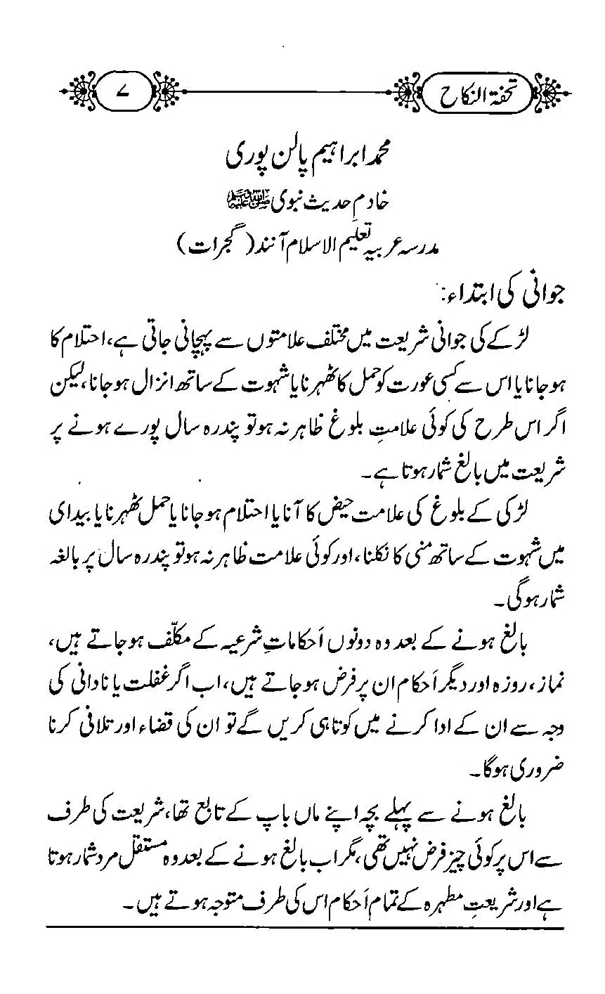 TUHFA_Tun_Nikah-07