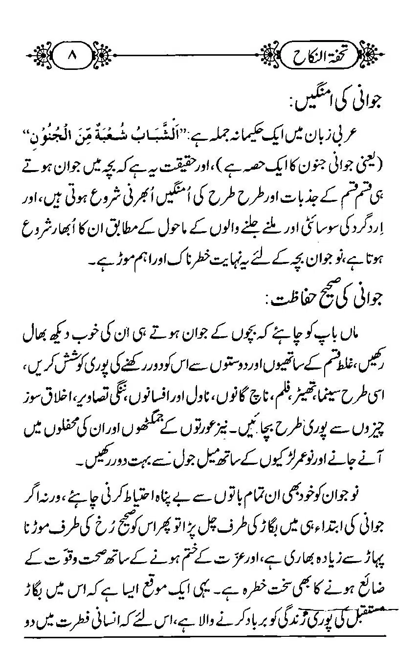TUHFA_Tun_Nikah-08
