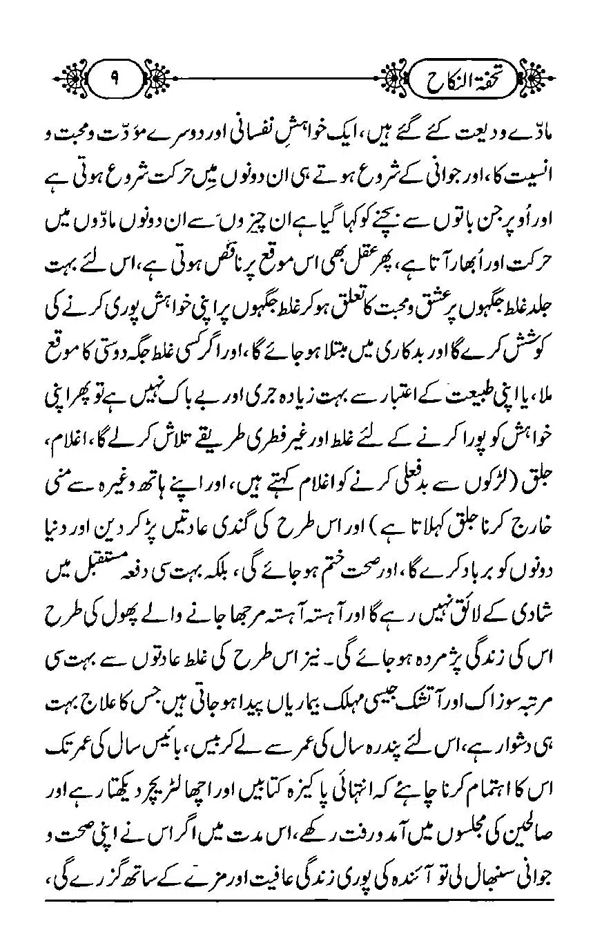 TUHFA_Tun_Nikah-09