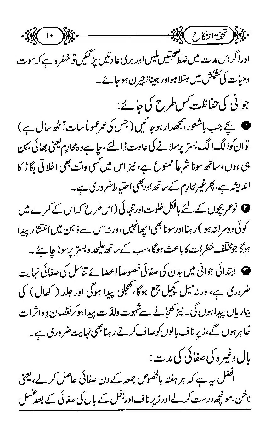 TUHFA_Tun_Nikah-10