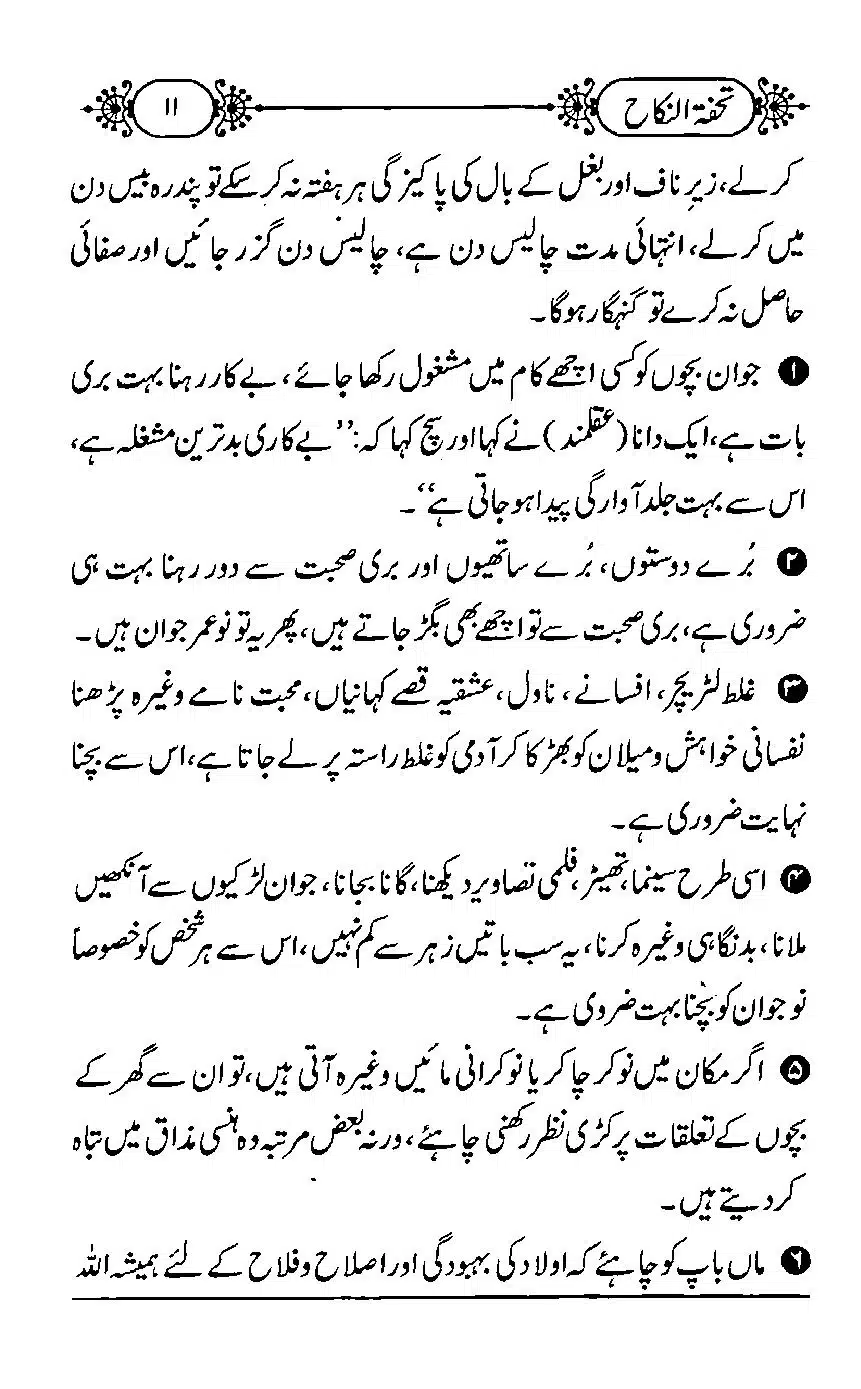 TUHFA_Tun_Nikah-11