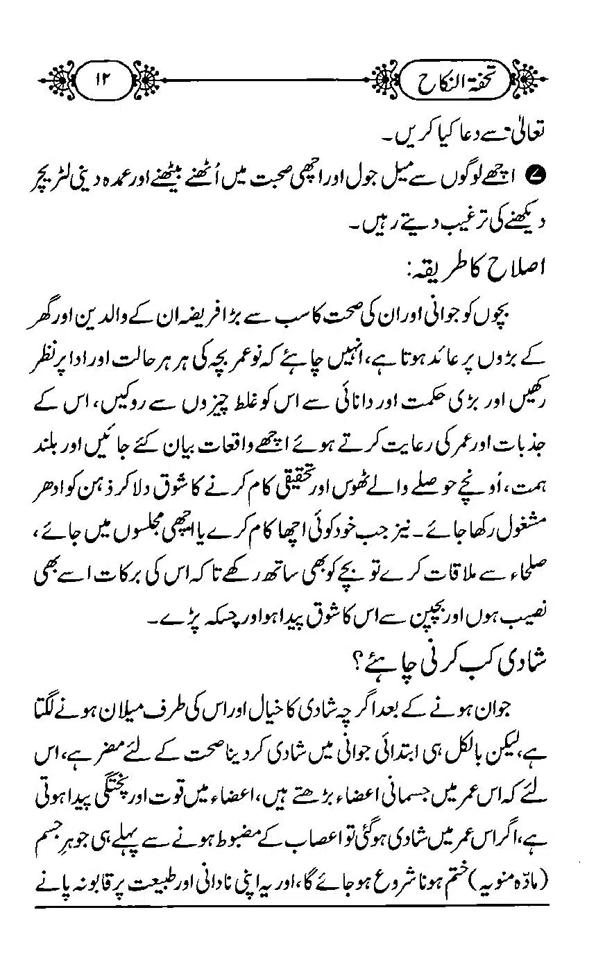 TUHFA_Tun_Nikah-12
