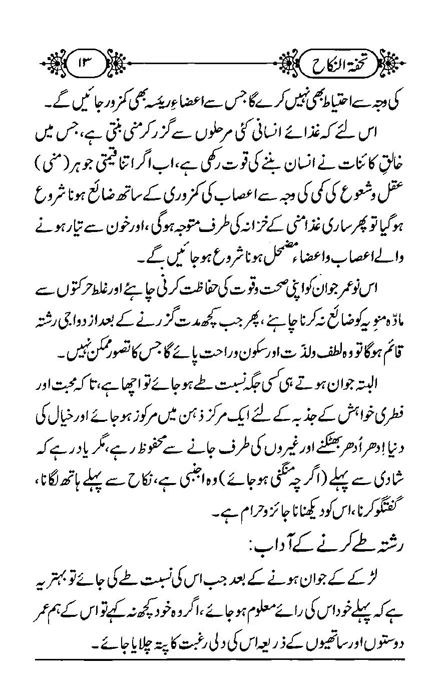 TUHFA_Tun_Nikah-13