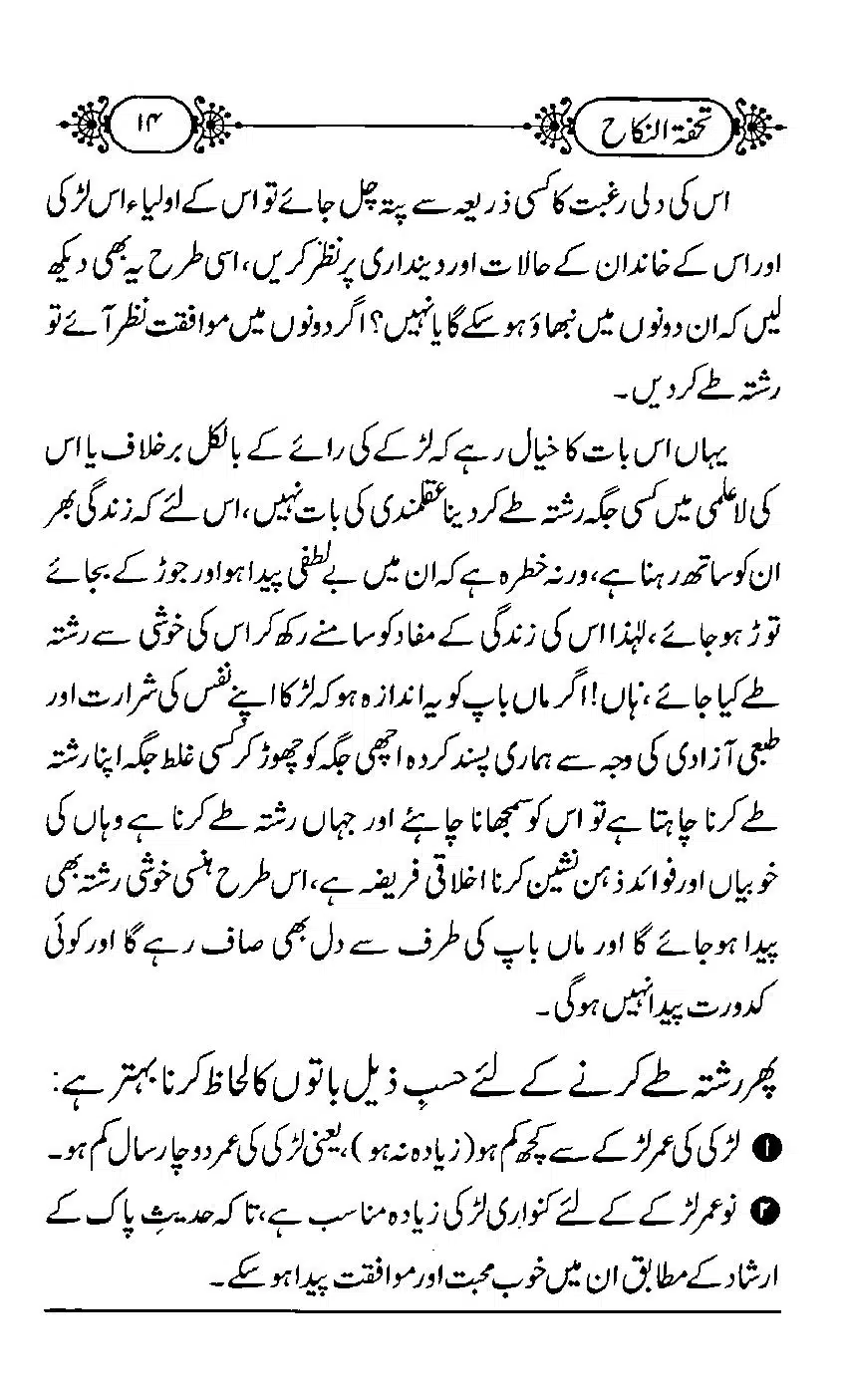 TUHFA_Tun_Nikah-14