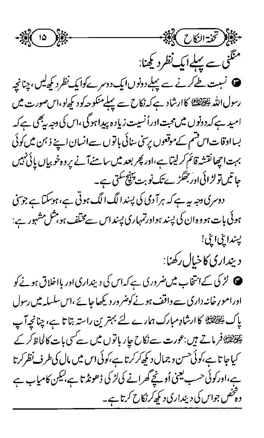TUHFA_Tun_Nikah-15