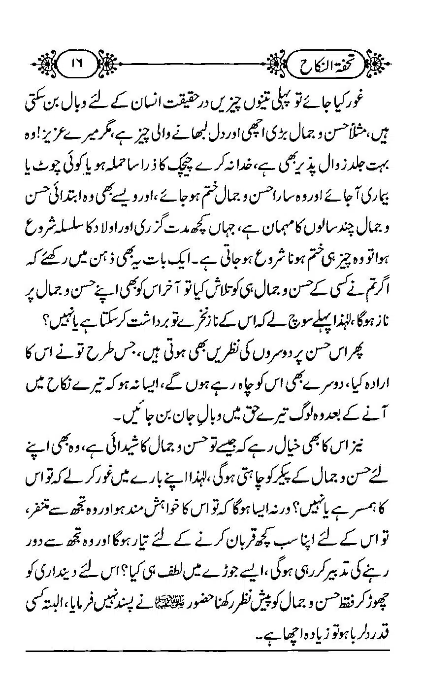 TUHFA_Tun_Nikah-16