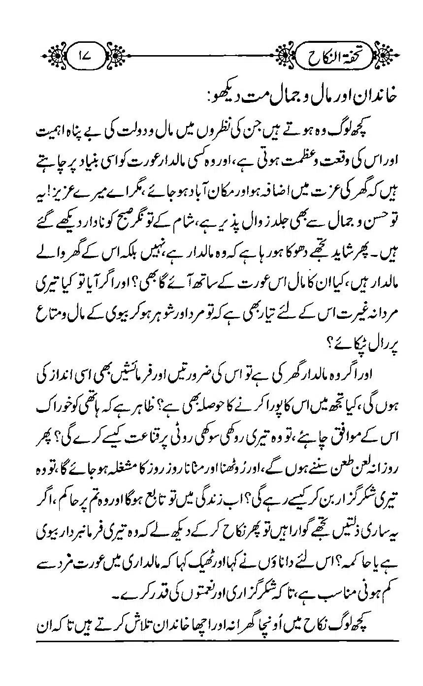 TUHFA_Tun_Nikah-17