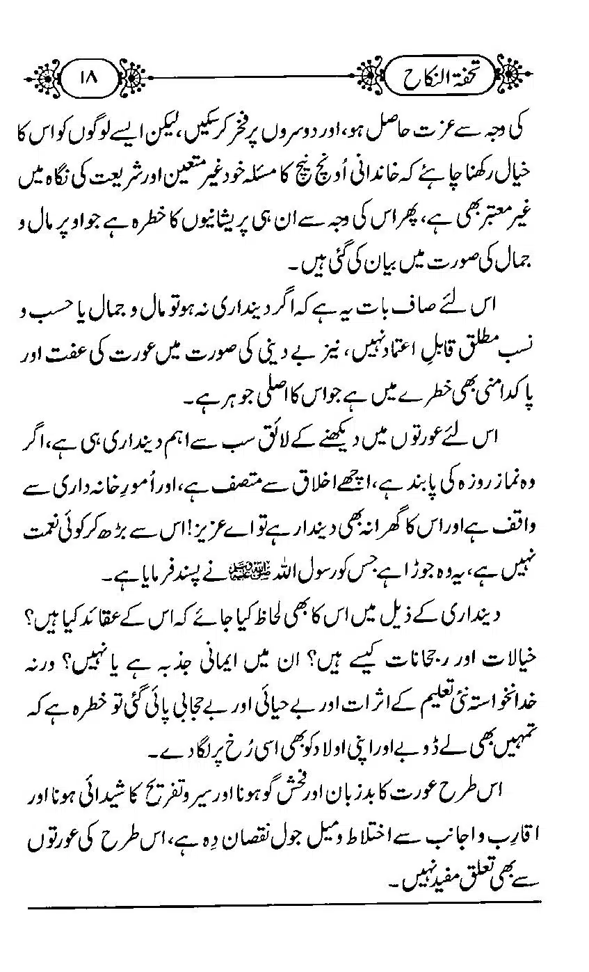 TUHFA_Tun_Nikah-18