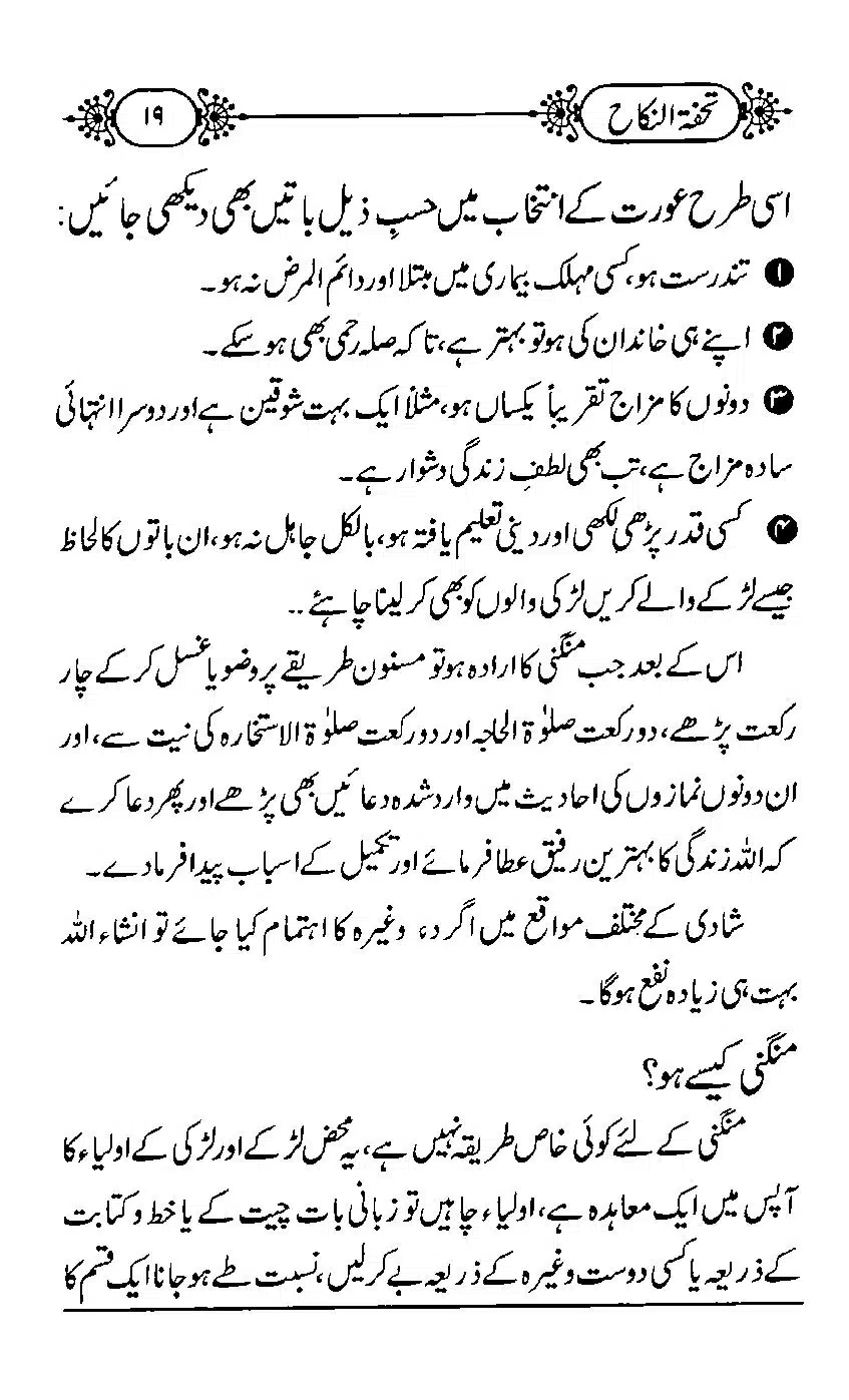 TUHFA_Tun_Nikah-19